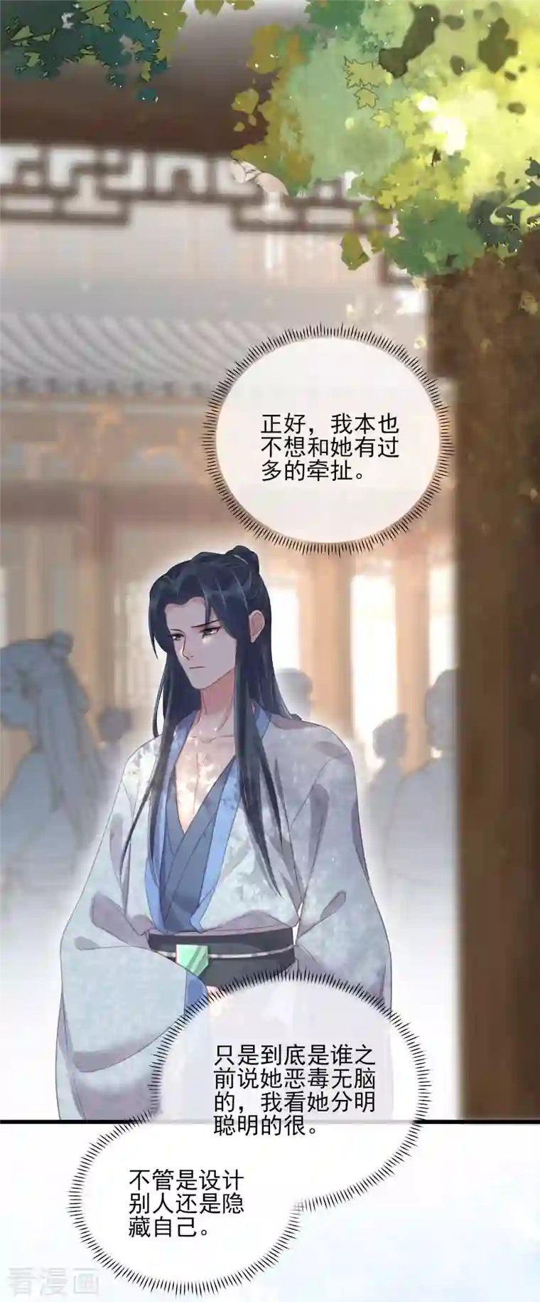 黑莲花学习手册第25话 青楼体验一日游