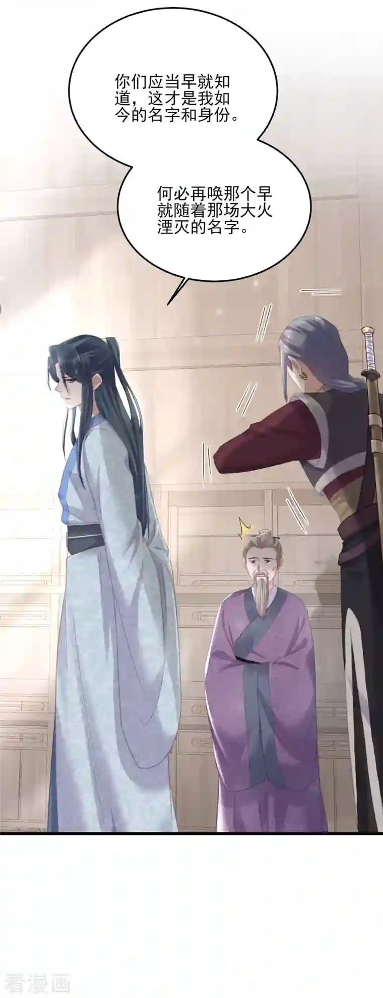 黑莲花学习手册第25话 青楼体验一日游