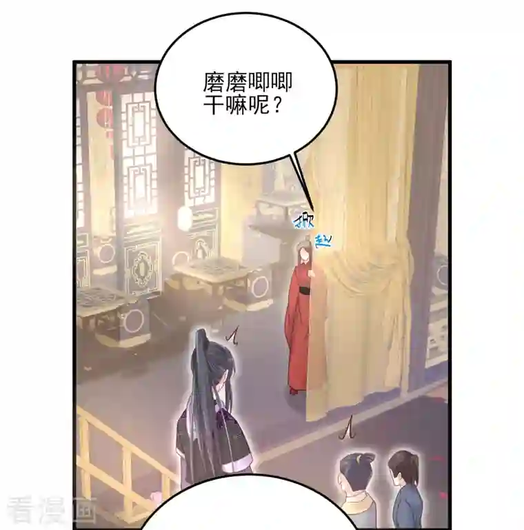 黑莲花学习手册第26话 敢不敢跟我玩个刺激的