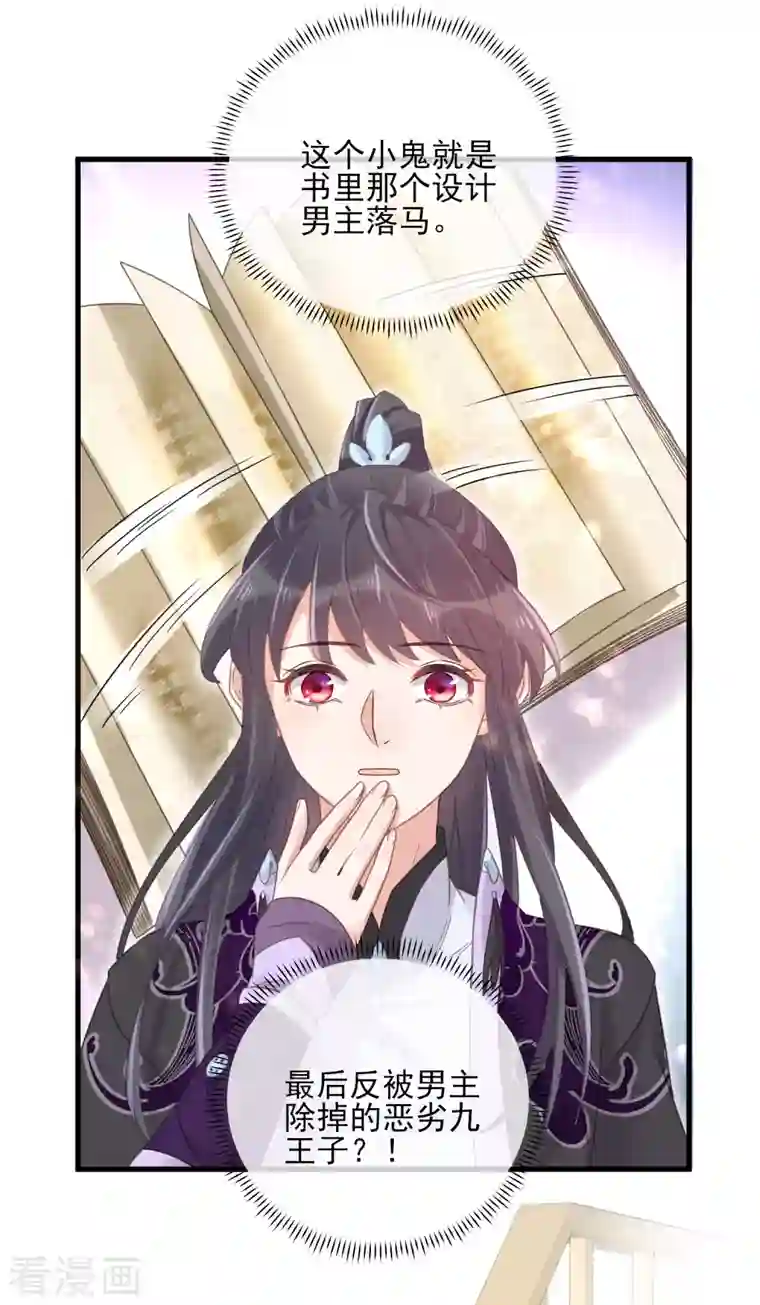 黑莲花学习手册第26话 敢不敢跟我玩个刺激的