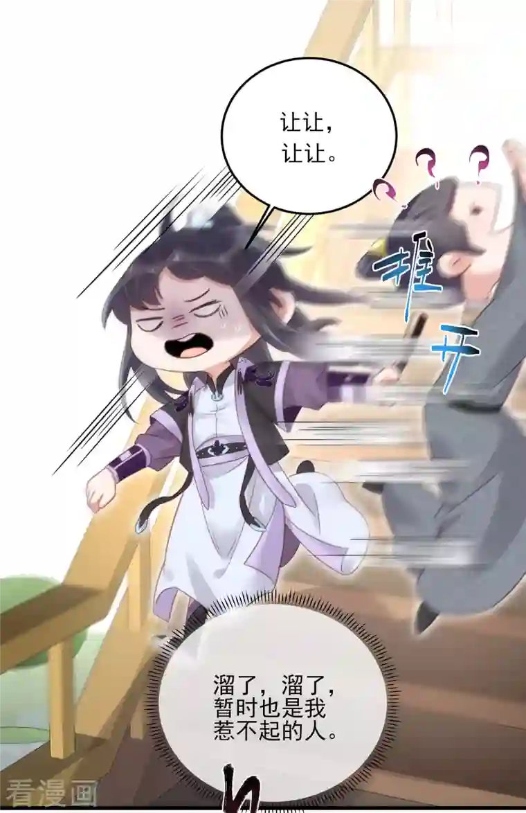 黑莲花学习手册第26话 敢不敢跟我玩个刺激的