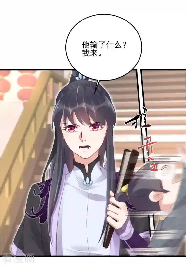 黑莲花学习手册第26话 敢不敢跟我玩个刺激的