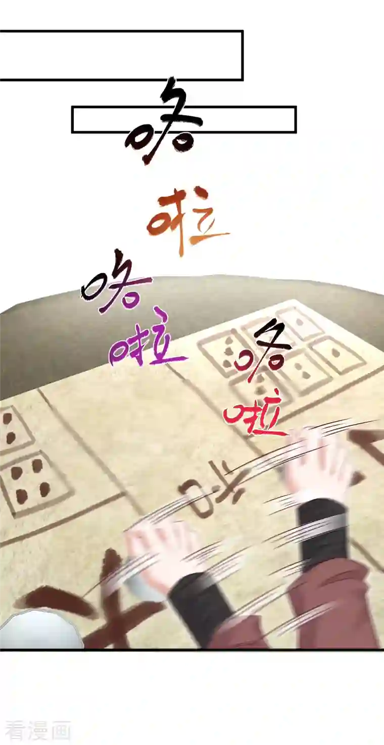 黑莲花学习手册第26话 敢不敢跟我玩个刺激的