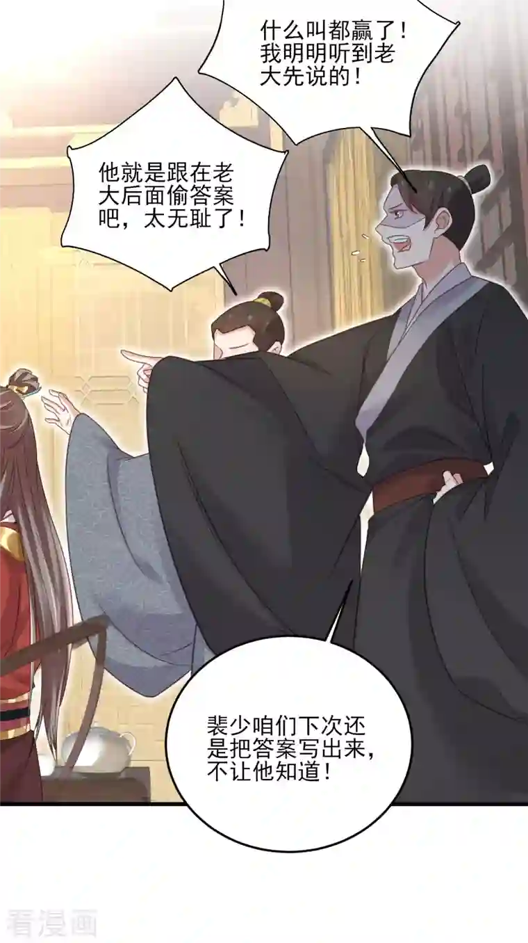 黑莲花学习手册第26话 敢不敢跟我玩个刺激的