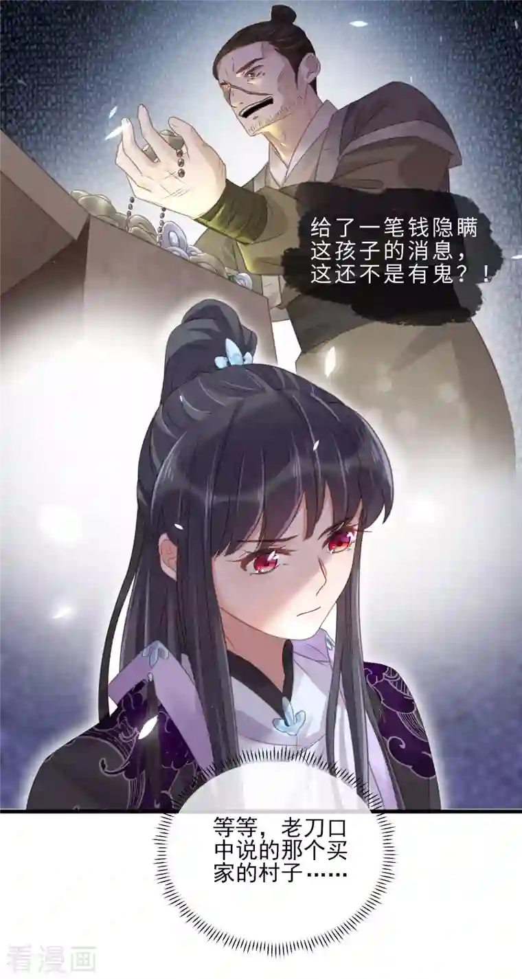 黑莲花学习手册第26话 敢不敢跟我玩个刺激的