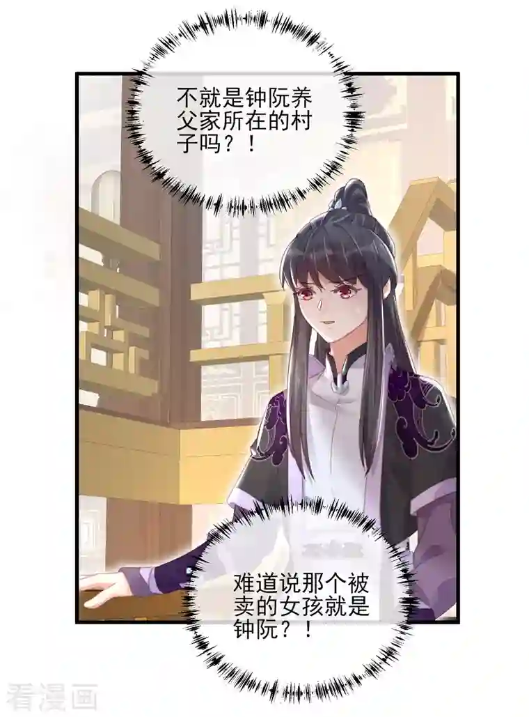 黑莲花学习手册第26话 敢不敢跟我玩个刺激的