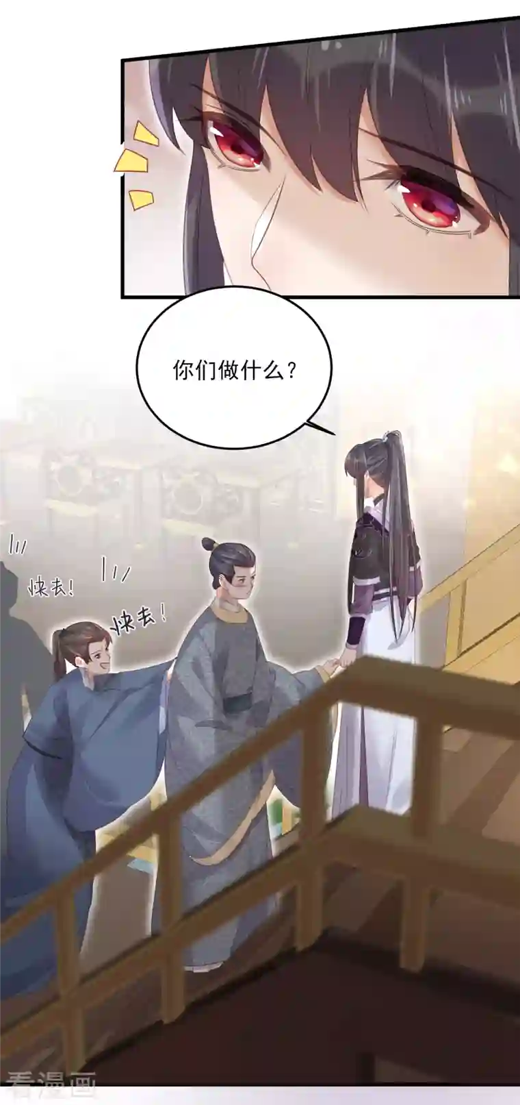 黑莲花学习手册第26话 敢不敢跟我玩个刺激的