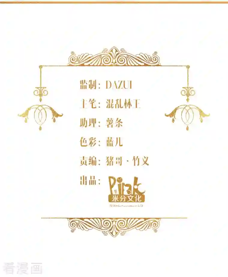 神惩的公主殿下第10话 女神的力量