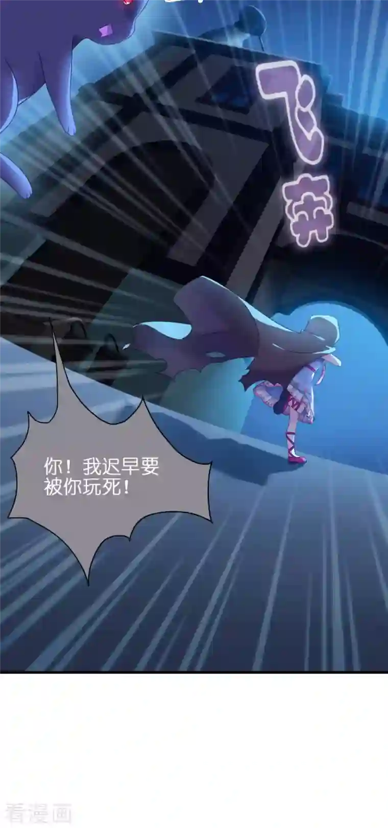 神惩的公主殿下第10话 女神的力量