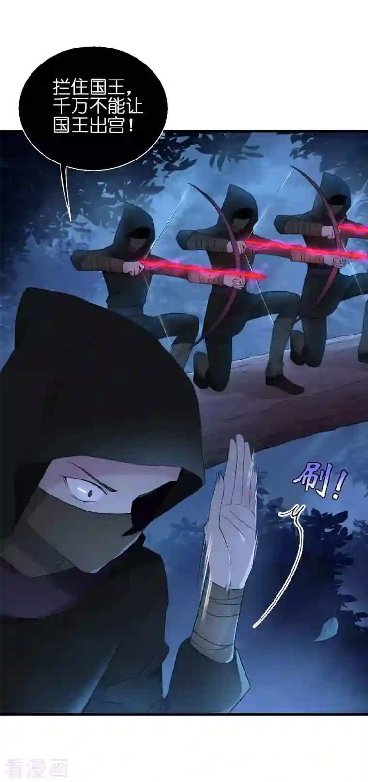 神惩的公主殿下第10话 女神的力量