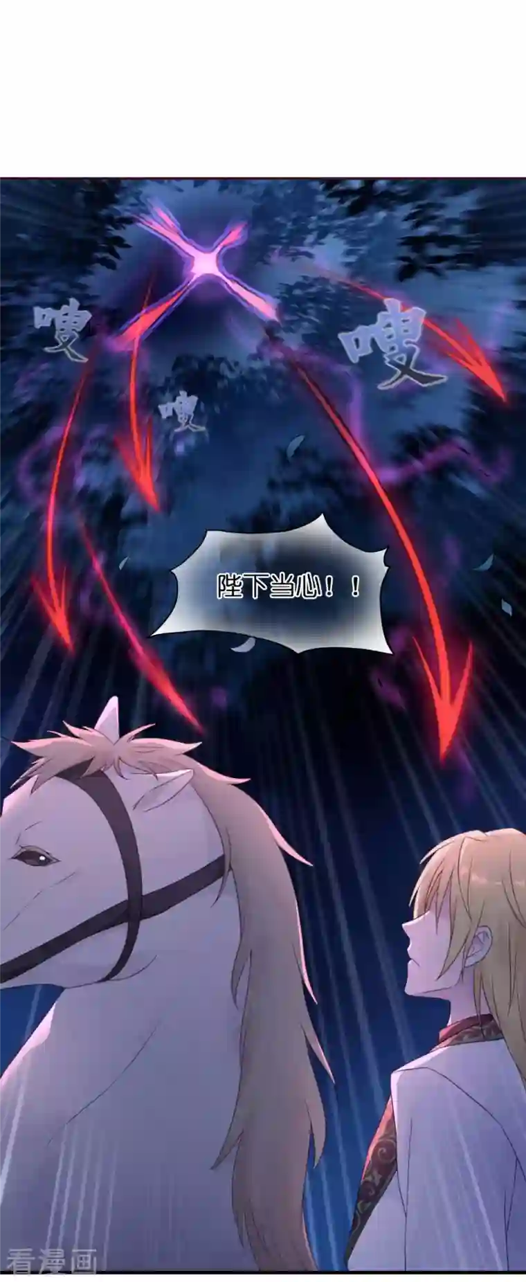 神惩的公主殿下第10话 女神的力量