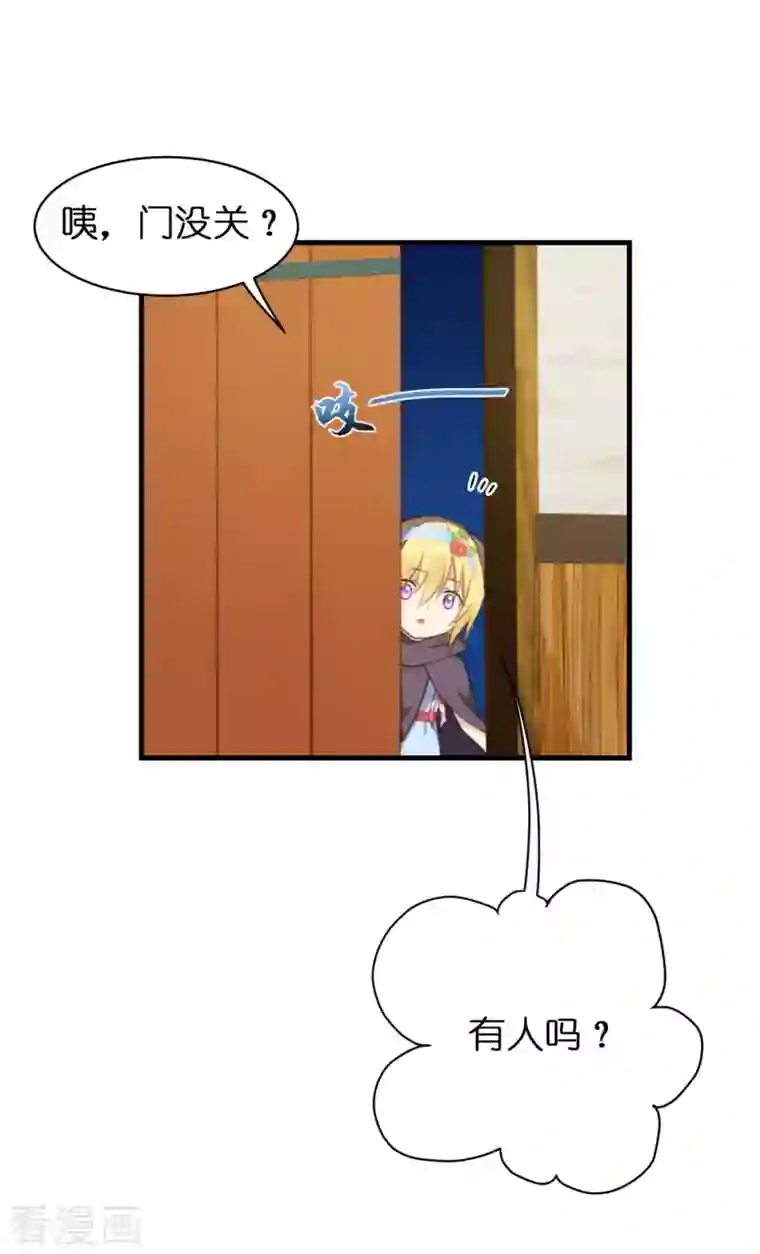 神惩的公主殿下第10话 女神的力量