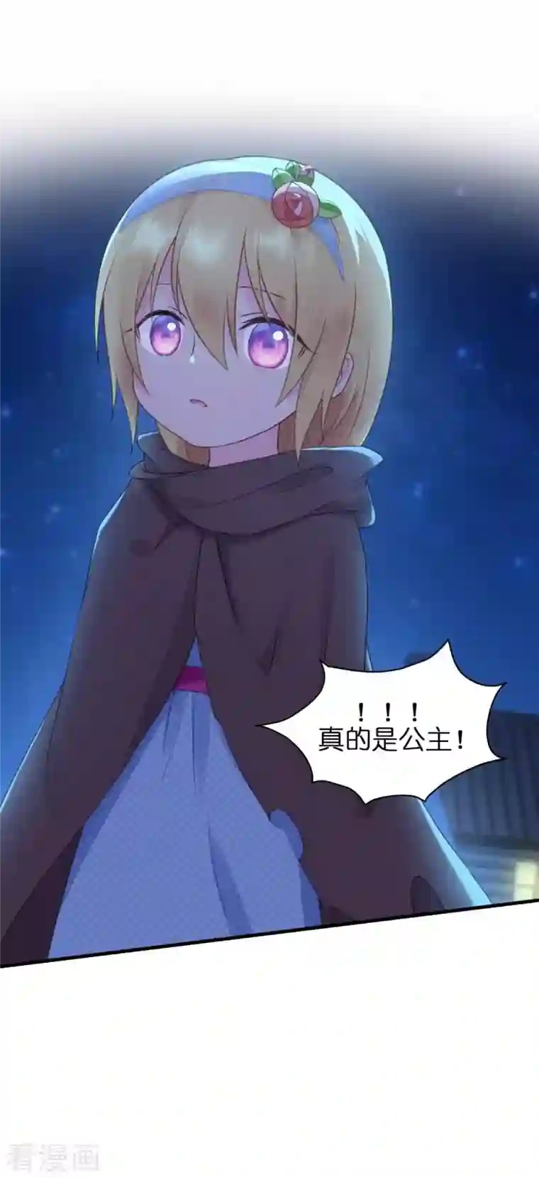 神惩的公主殿下第10话 女神的力量