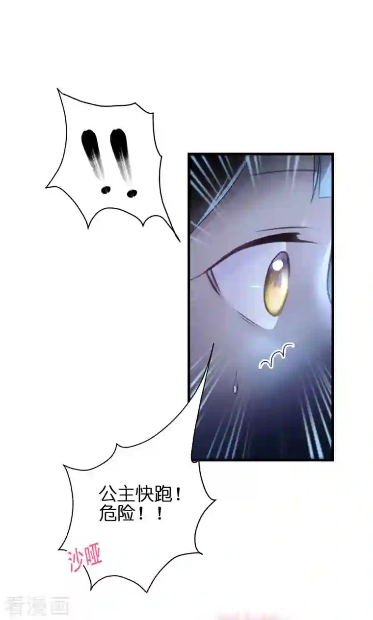 神惩的公主殿下第10话 女神的力量