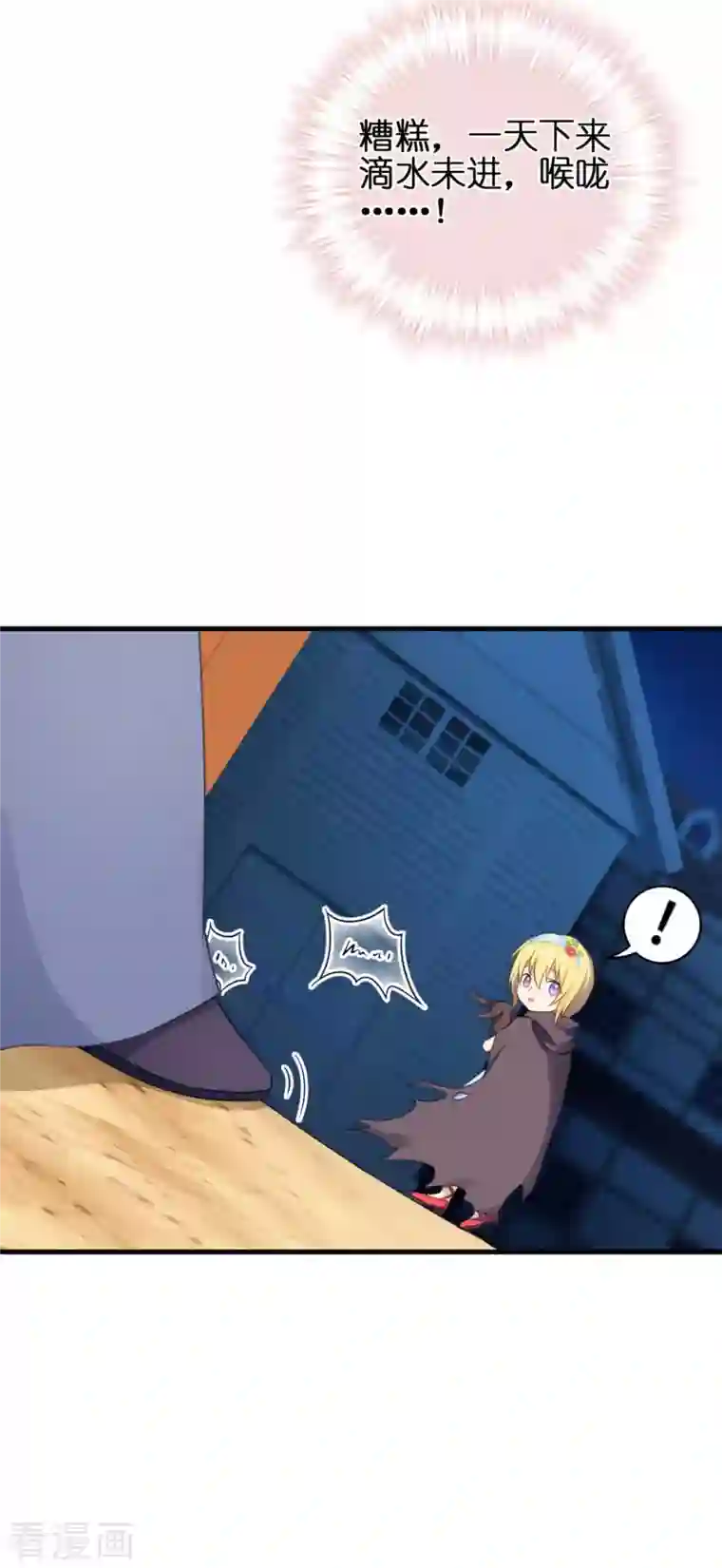 神惩的公主殿下第10话 女神的力量