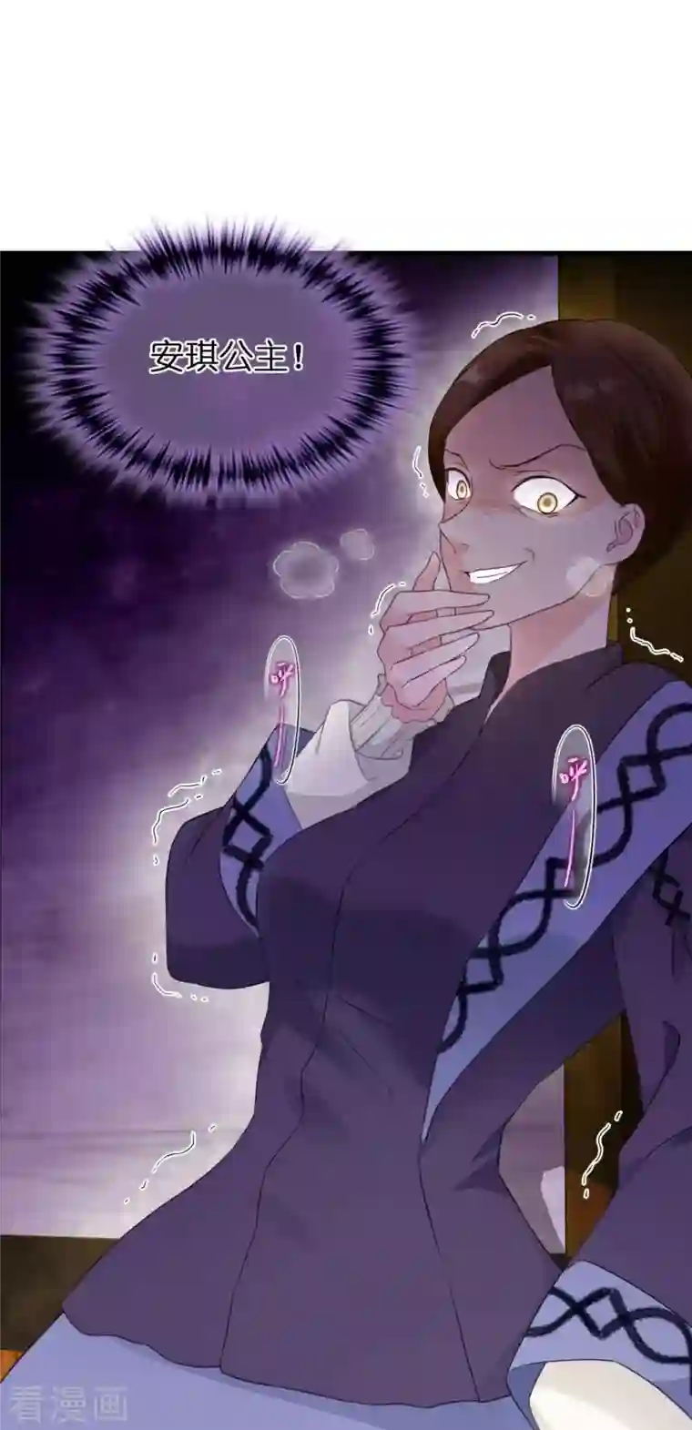 神惩的公主殿下第10话 女神的力量