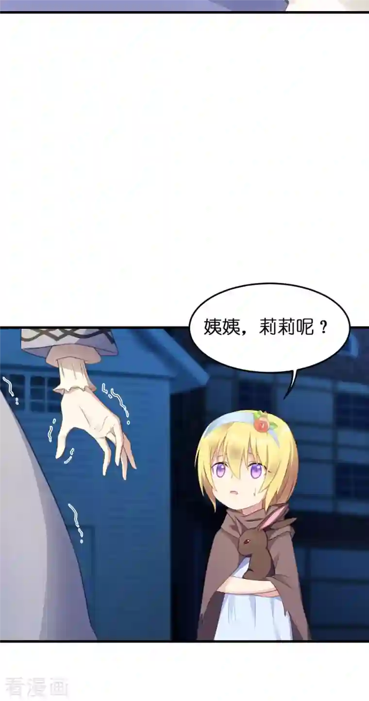 神惩的公主殿下第10话 女神的力量