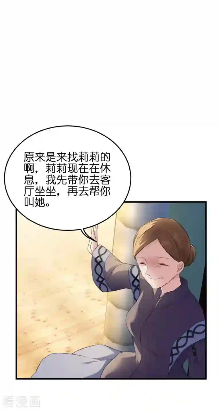 神惩的公主殿下第10话 女神的力量