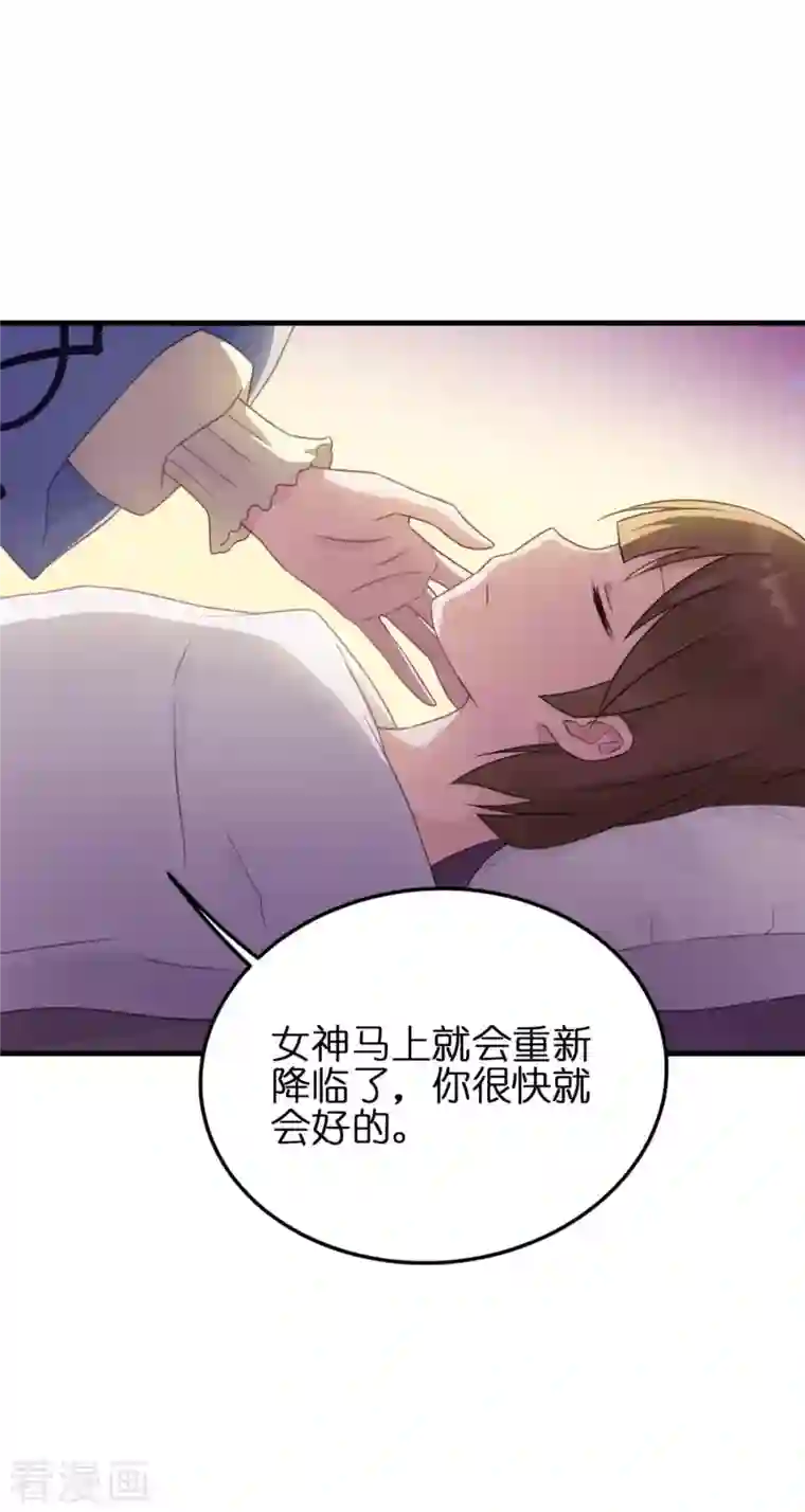 神惩的公主殿下第10话 女神的力量