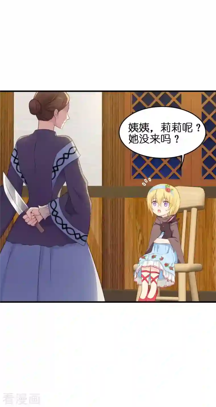 神惩的公主殿下第10话 女神的力量