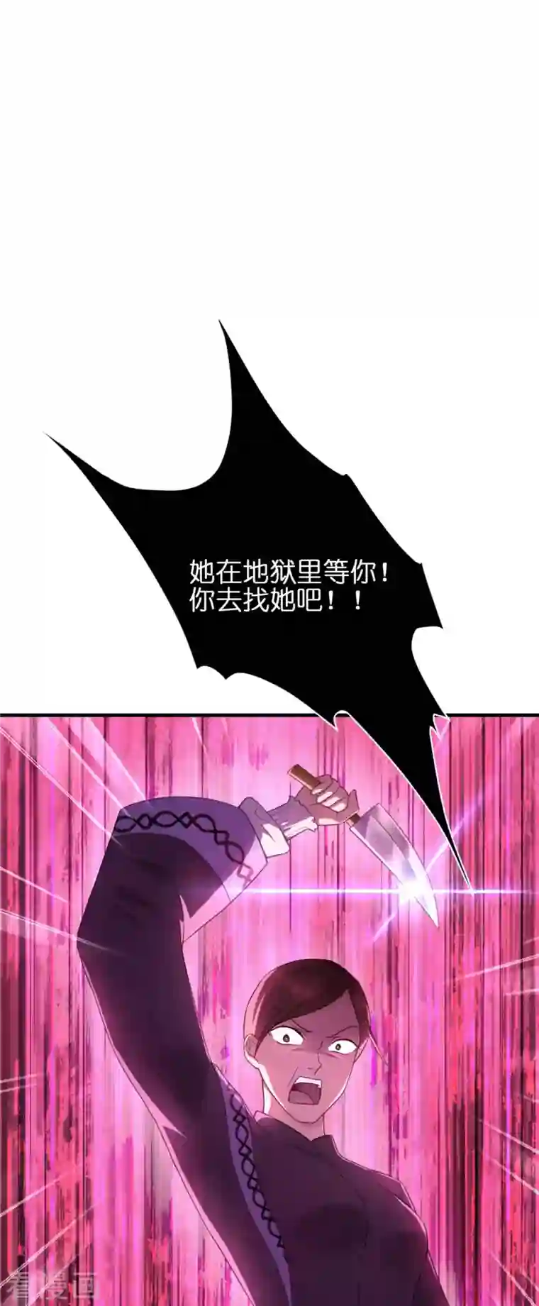 神惩的公主殿下第10话 女神的力量