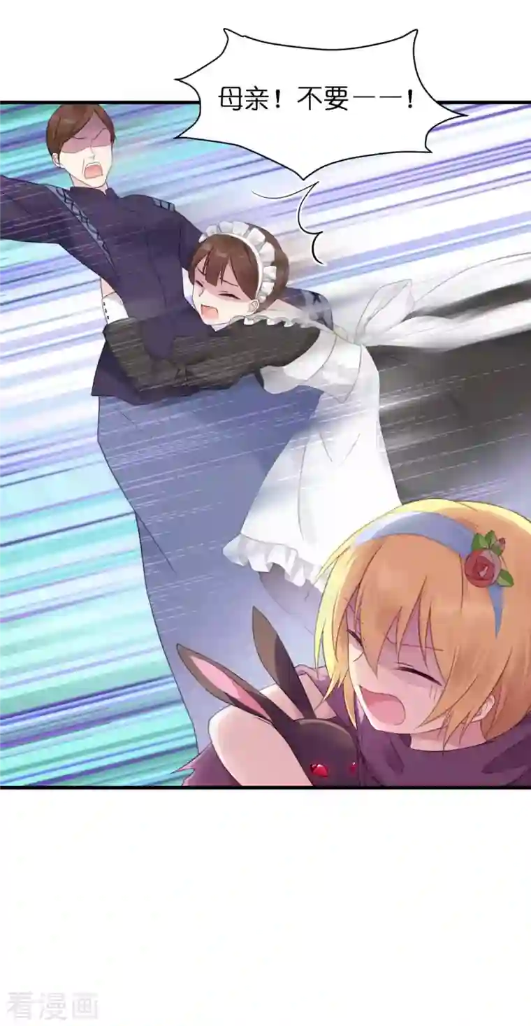 神惩的公主殿下第10话 女神的力量