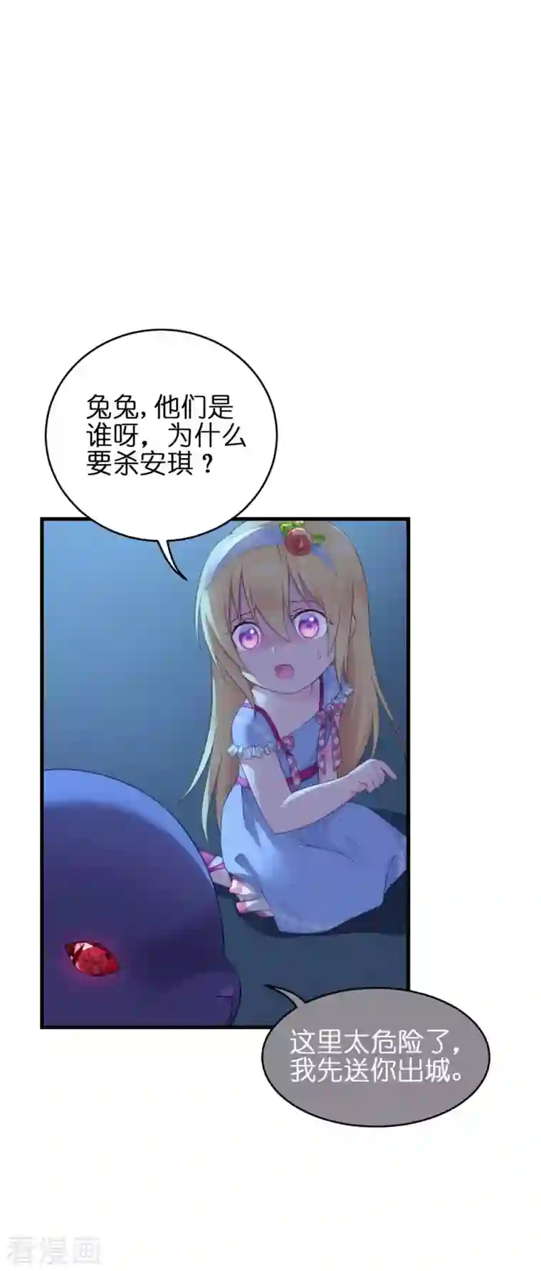 神惩的公主殿下第10话 女神的力量