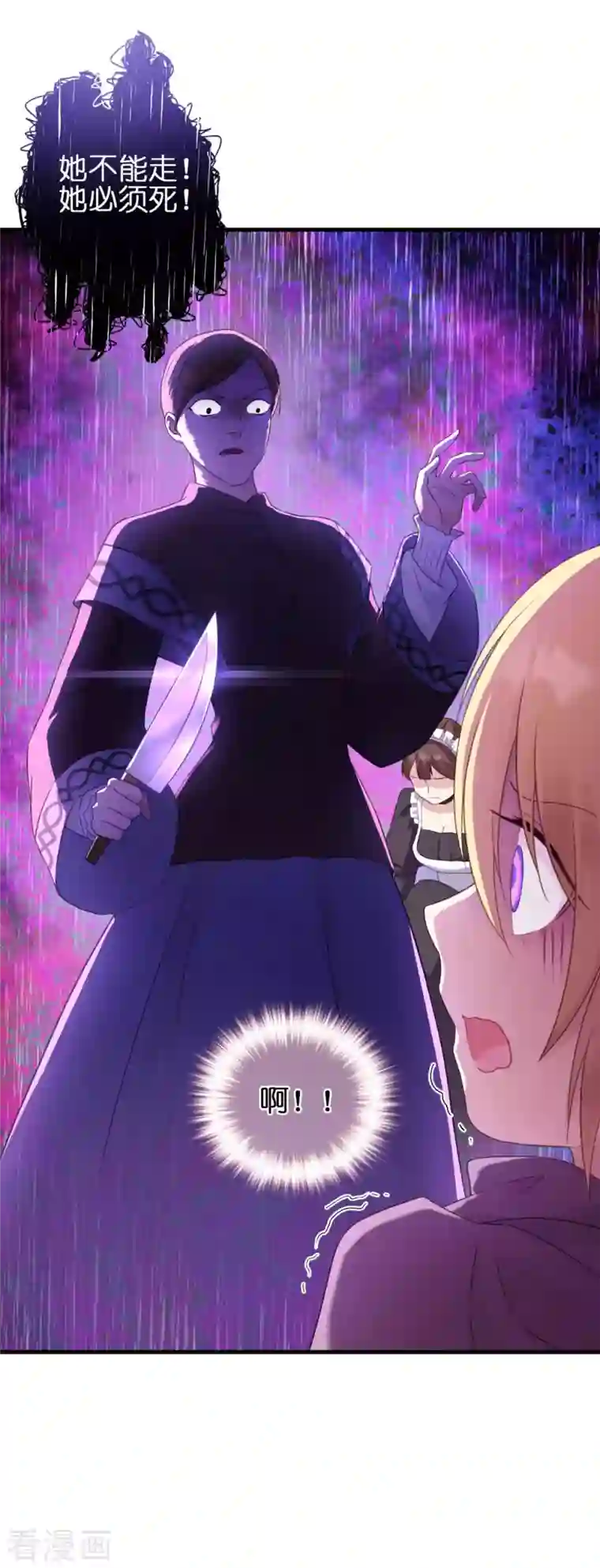 神惩的公主殿下第10话 女神的力量