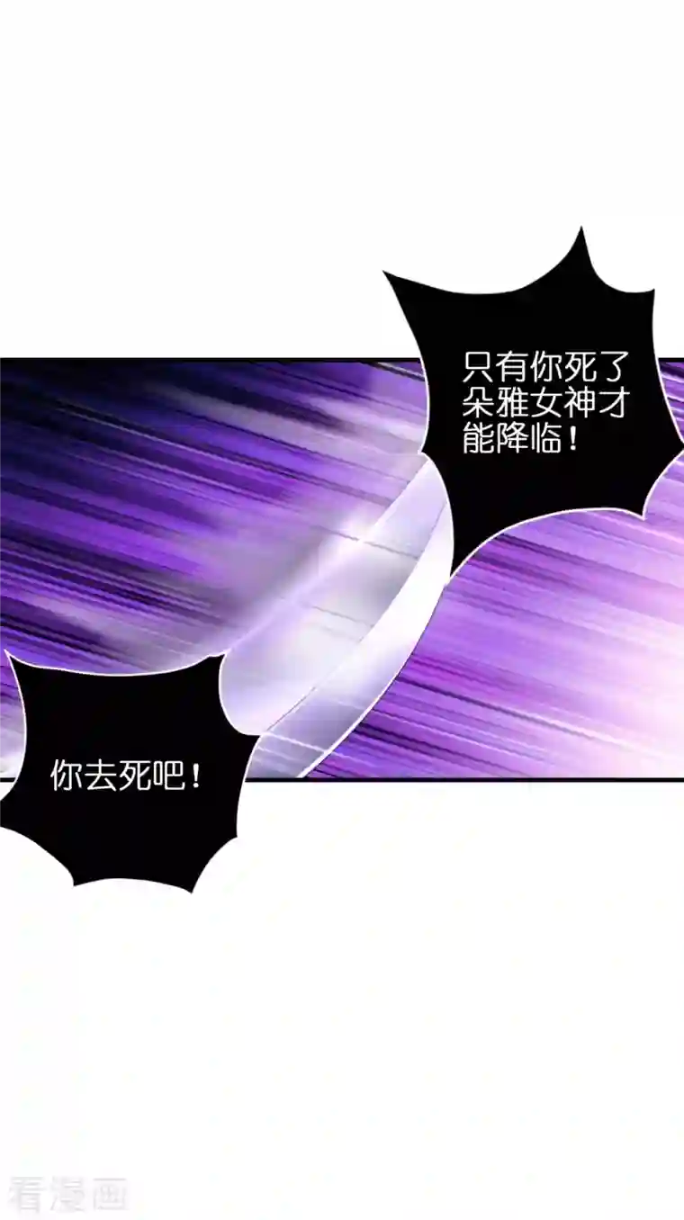 神惩的公主殿下第10话 女神的力量