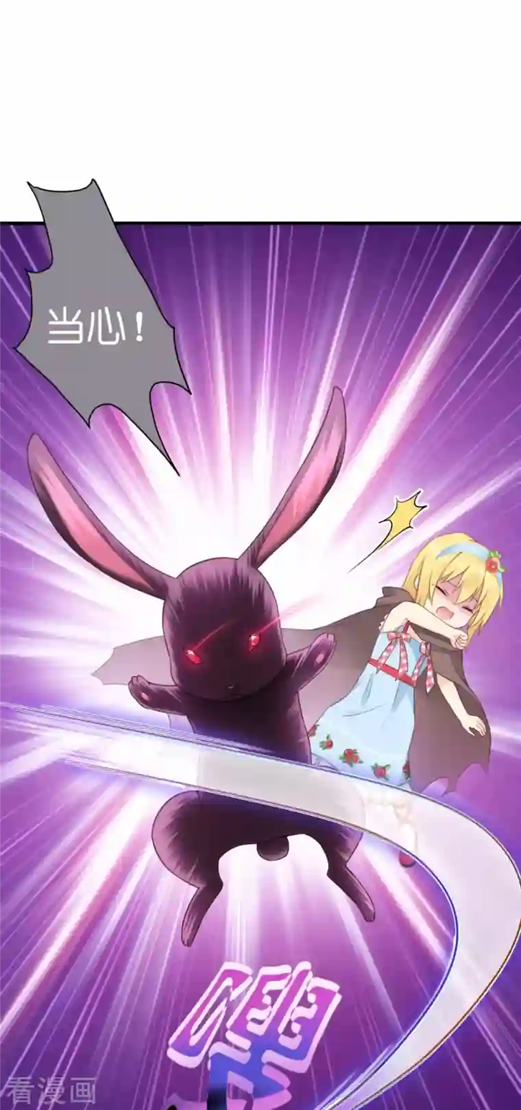 神惩的公主殿下第10话 女神的力量