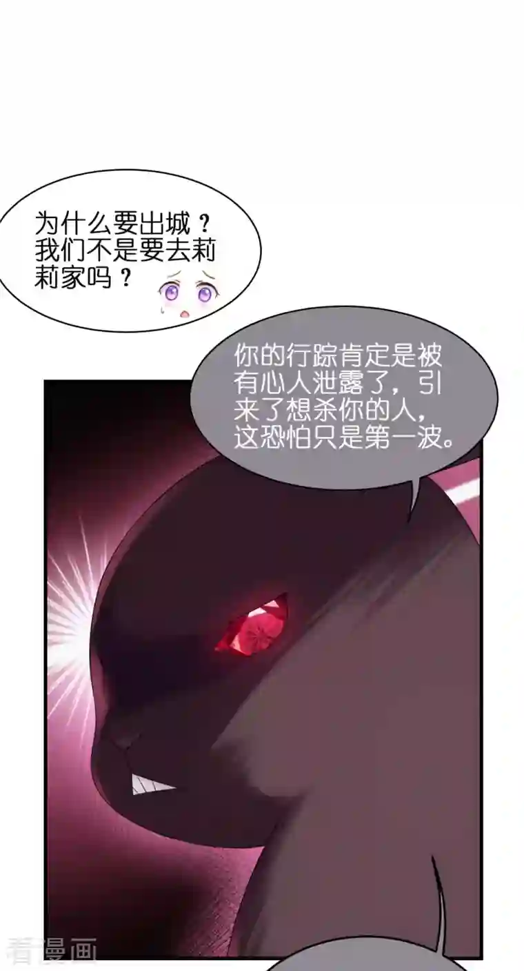 神惩的公主殿下第10话 女神的力量