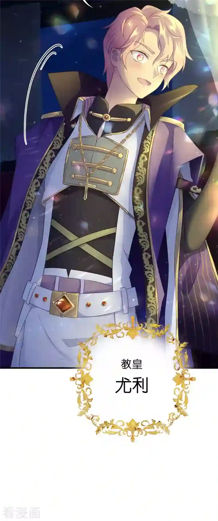 神惩的公主殿下第10话 女神的力量