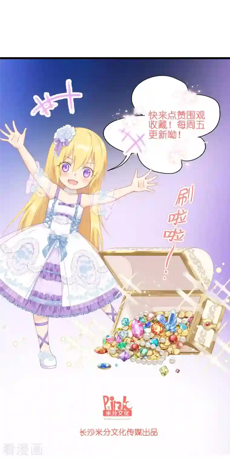 神惩的公主殿下第10话 女神的力量