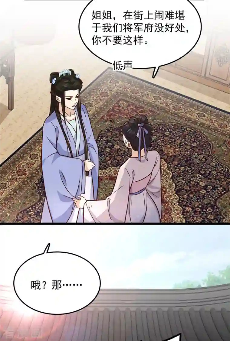 腹黑王爷：惹不起的下堂妻第12话 又来个被退婚的废物