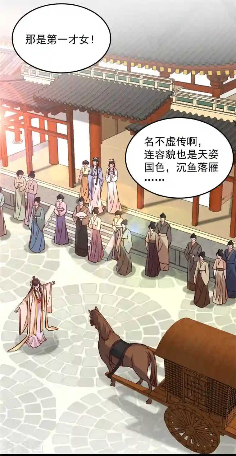 腹黑王爷：惹不起的下堂妻第12话 又来个被退婚的废物