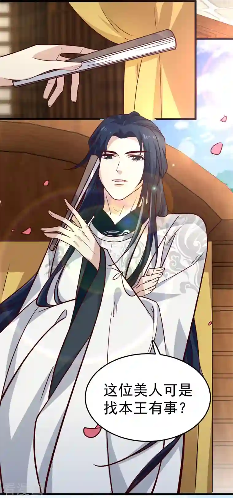 腹黑王爷：惹不起的下堂妻第12话 又来个被退婚的废物