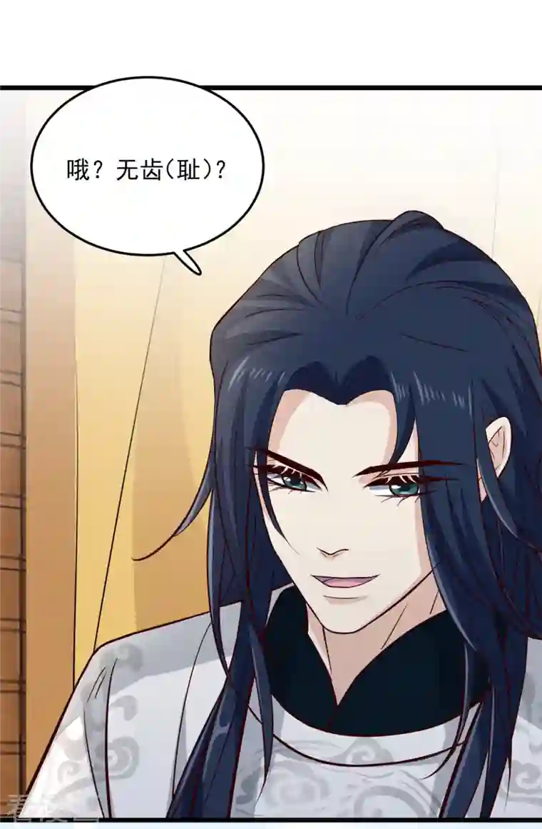 腹黑王爷：惹不起的下堂妻第12话 又来个被退婚的废物