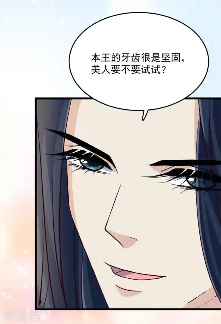 腹黑王爷：惹不起的下堂妻第12话 又来个被退婚的废物