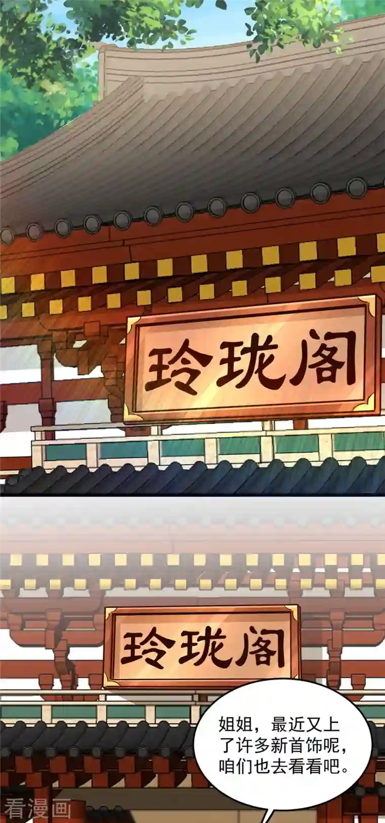 腹黑王爷：惹不起的下堂妻第12话 又来个被退婚的废物