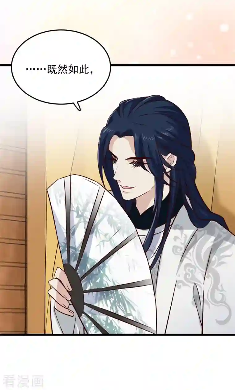 腹黑王爷：惹不起的下堂妻第12话 又来个被退婚的废物