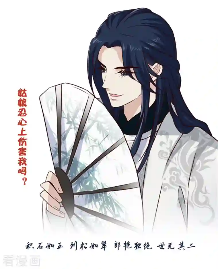 腹黑王爷：惹不起的下堂妻第12话 又来个被退婚的废物