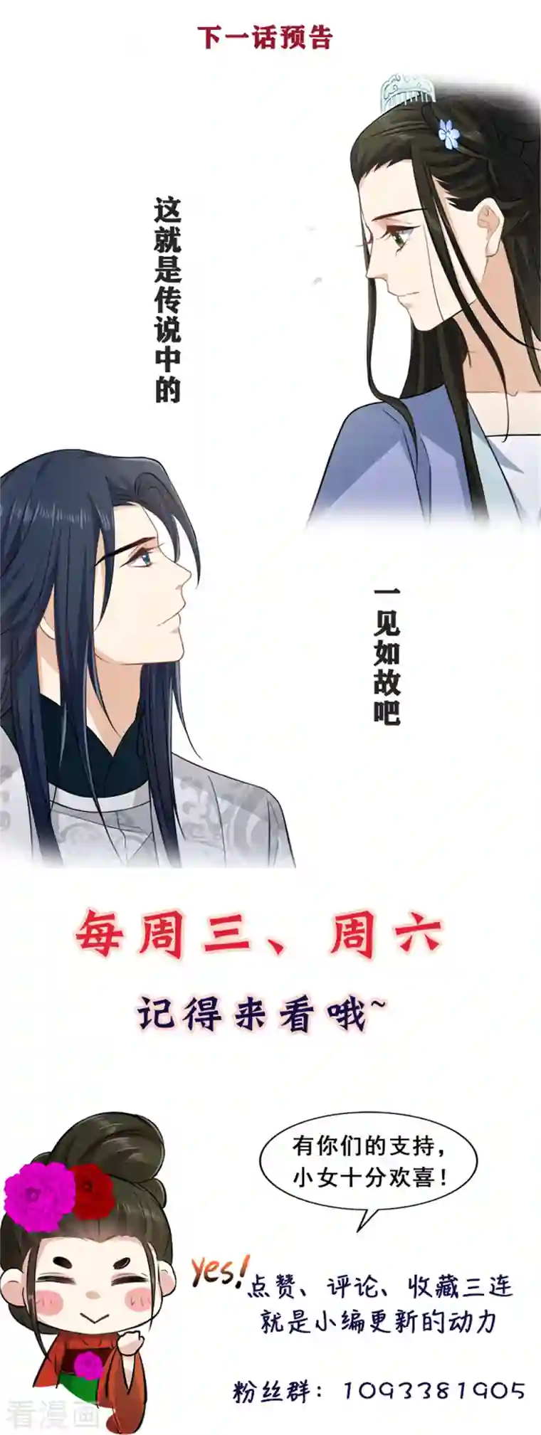 腹黑王爷：惹不起的下堂妻第12话 又来个被退婚的废物