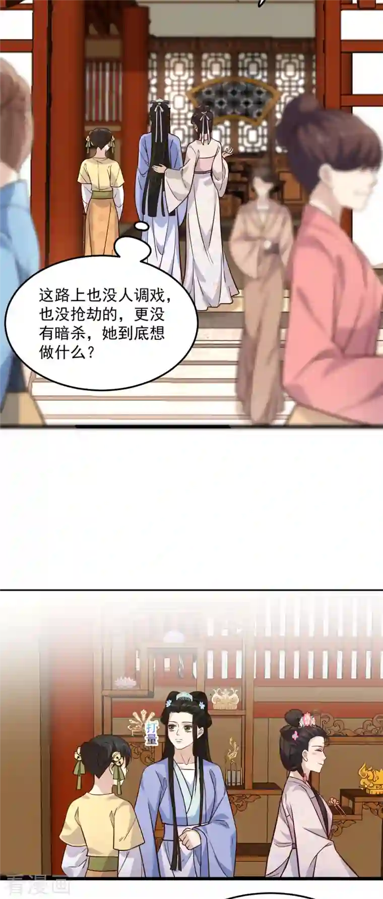 腹黑王爷：惹不起的下堂妻第12话 又来个被退婚的废物