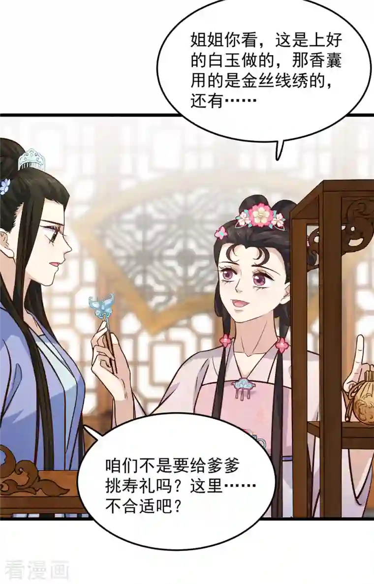 腹黑王爷：惹不起的下堂妻第12话 又来个被退婚的废物