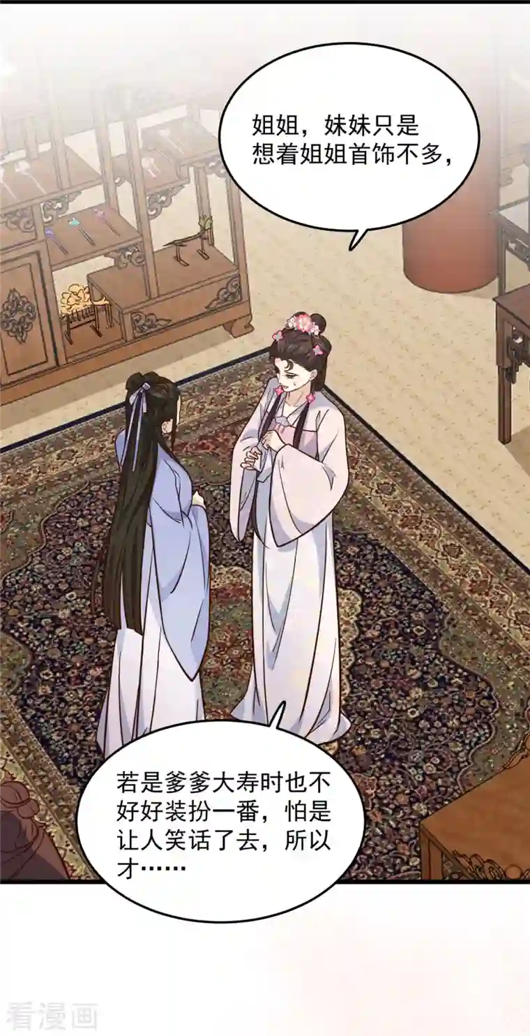 腹黑王爷：惹不起的下堂妻第12话 又来个被退婚的废物