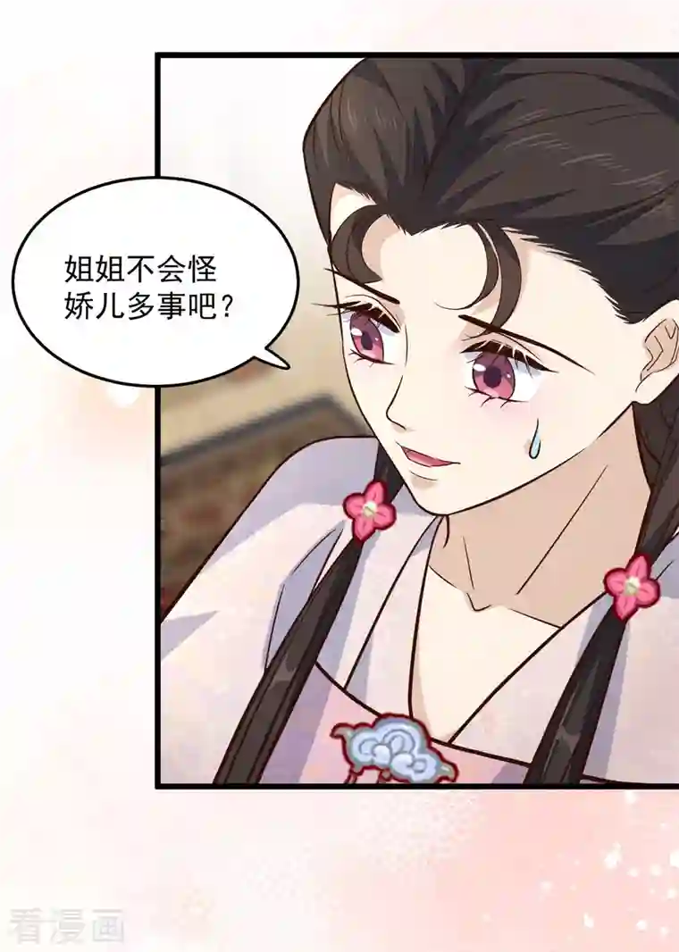 腹黑王爷：惹不起的下堂妻第12话 又来个被退婚的废物