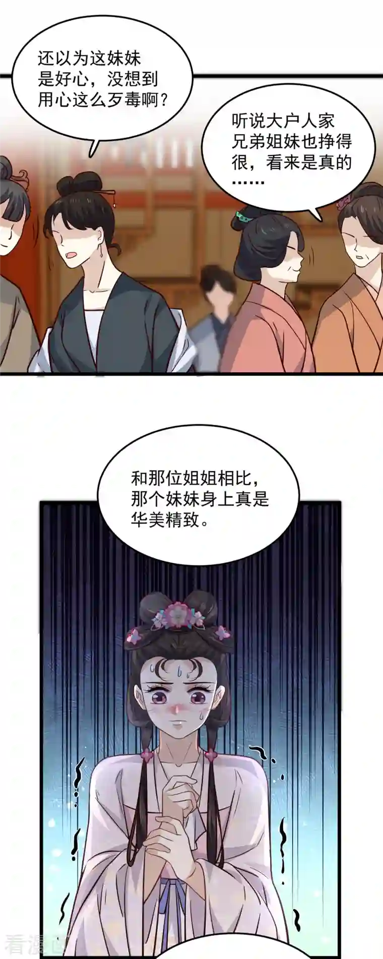 腹黑王爷：惹不起的下堂妻第12话 又来个被退婚的废物