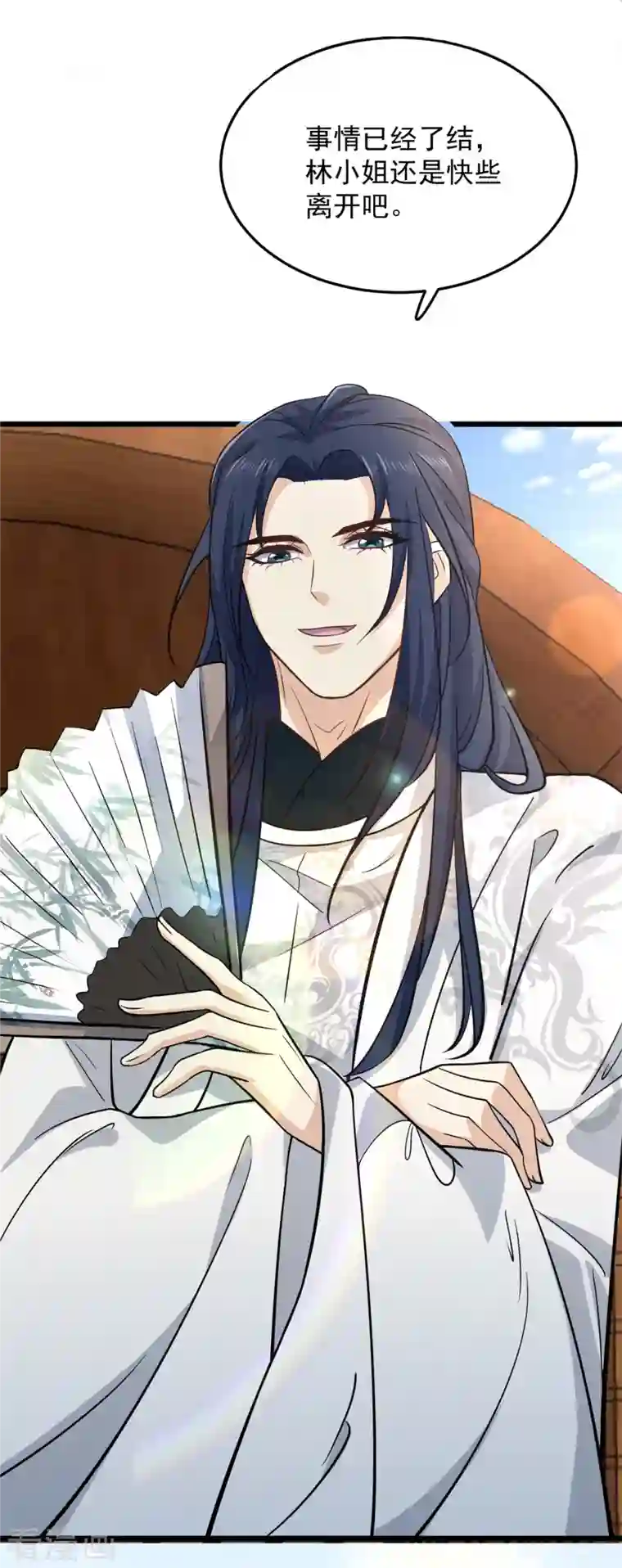 腹黑王爷：惹不起的下堂妻第13话 我请王爷喝一杯