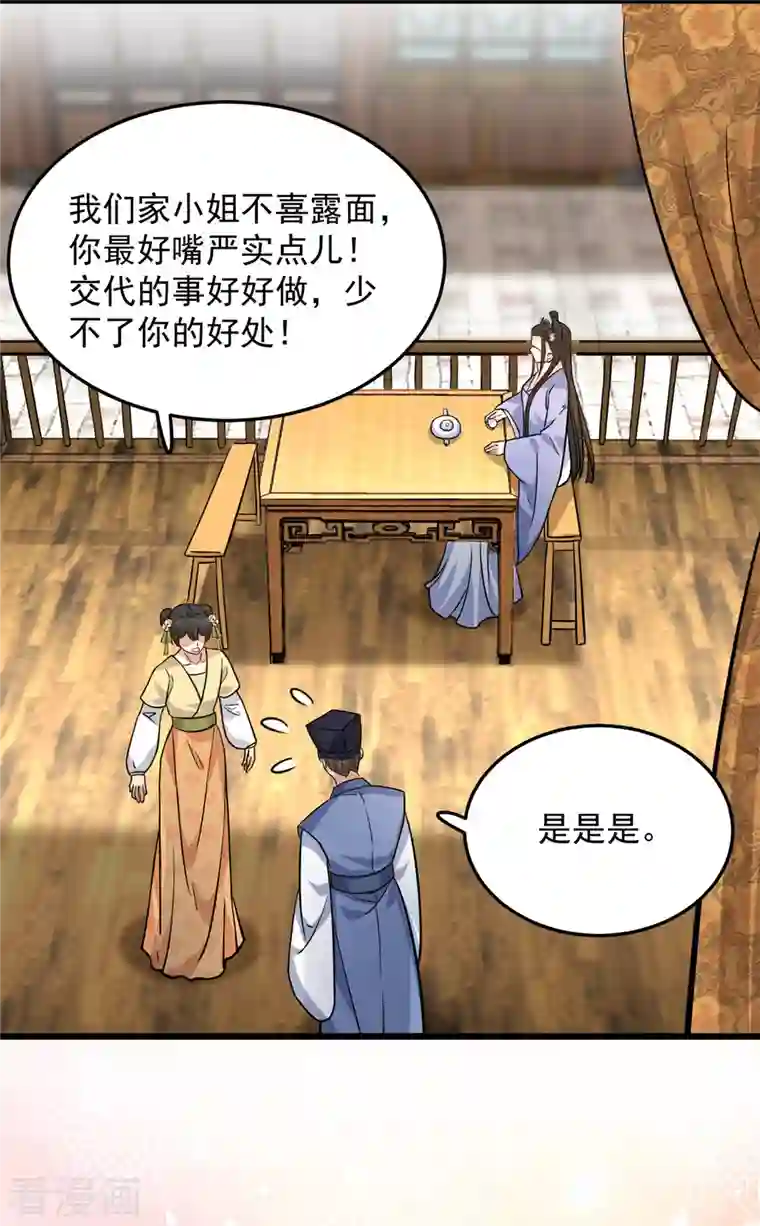 腹黑王爷：惹不起的下堂妻第13话 我请王爷喝一杯