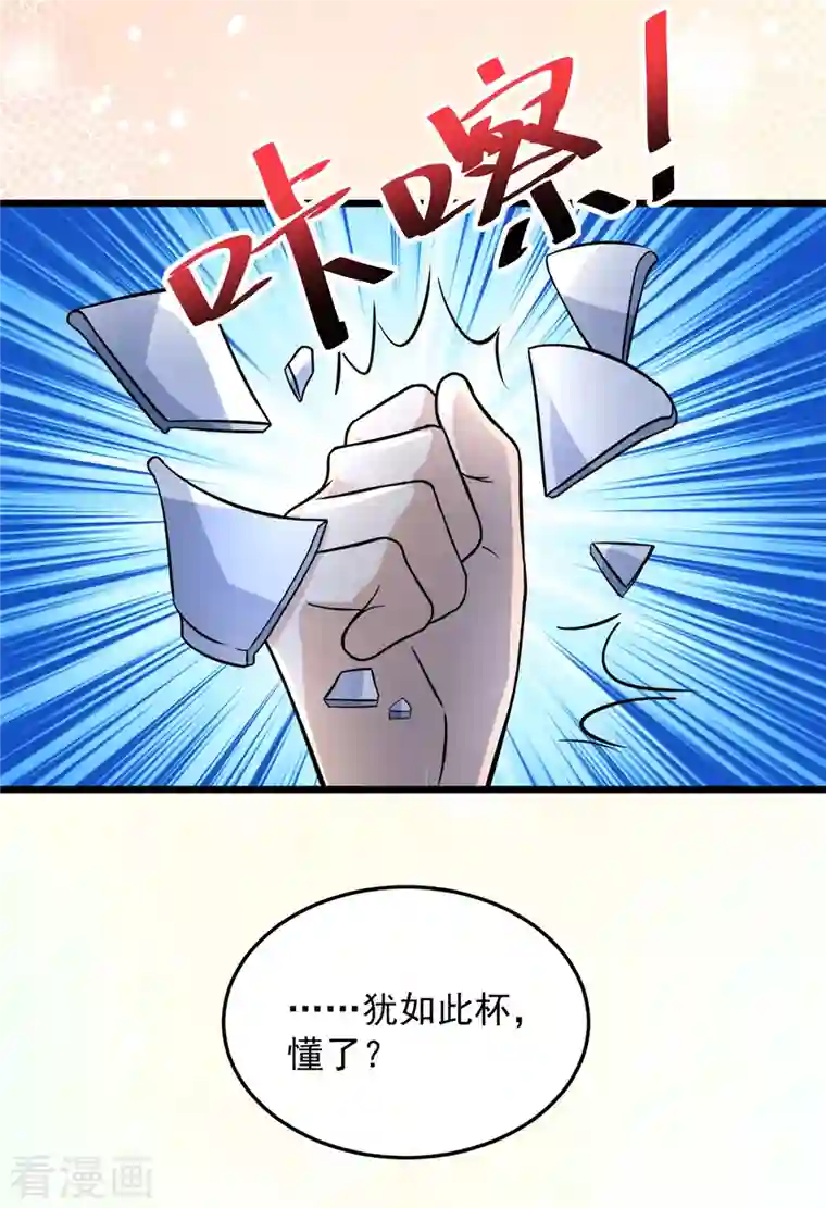 腹黑王爷：惹不起的下堂妻第13话 我请王爷喝一杯